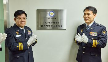 빨라진 `대선 시계`…선거모드 돌입한 경찰, 24시간 감시
