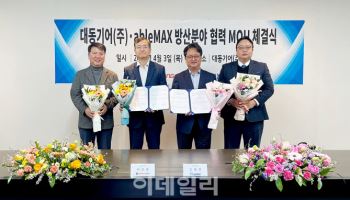 대동기어, 방위산업 진출 본격화