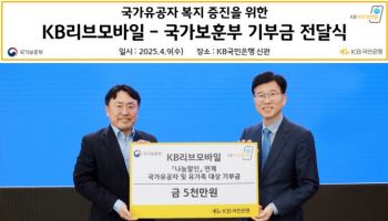 KB리브모바일, 국가유공자 지원 위해 5000만원 기부