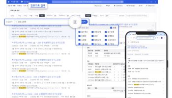 세나클, 클라우드 EMR ‘오름차트’ 검색 기능 전면 개편