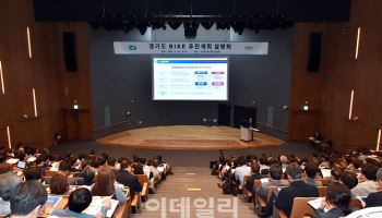 경과원, 658억 '경기도 RISE' 참여 대학 공모