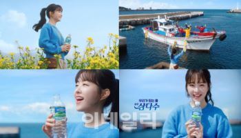 제주삼다수, 박보영과 함께 신규 광고 캠페인 공개