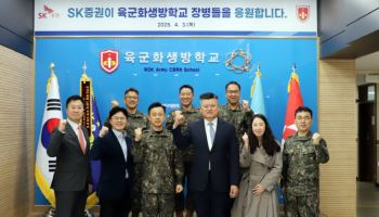 SK증권, 육군화생방학교 장병 대상 맞춤형 금융교육 실시
