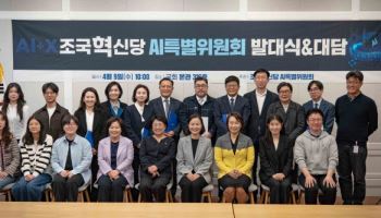 조국혁신당 AI 특위 위원장에 이해민 의원…“AI 인재 확보, 현장서 해법 찾는다”