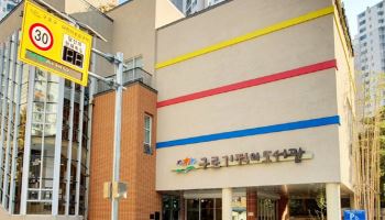 구로기적의도서관, 12일 특별 강연 '리턴 투 책책책!'