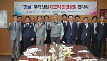 경남銀, 조선·방산·항공산업 재도약 위해 전방위 금융지원