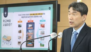 학교에 수영장·도서관 건립…학교복합시설 사업 7곳 선정