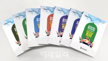경기교육청, 한국어랭귀지스쿨 전용 배움교재 발간