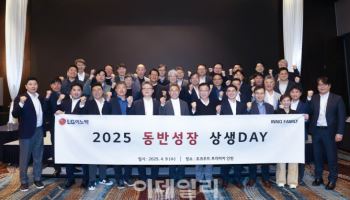 LG이노텍, 동반성장 상생데이 개최…협력사와 상생 협력