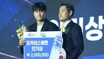 동아오츠카, 부산 KCC 허웅 ‘포카리스웨트 인기상’ 시상