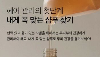 "미세먼지 기승" 컬리, 헤어·바디용품 판매 20% 늘어
