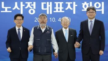한국노총, 경사노위 복귀…사회적 대화 진전은 힘들듯