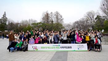 애큐온캐피탈·저축銀, 발달장애인과 문화 체험행사 진행