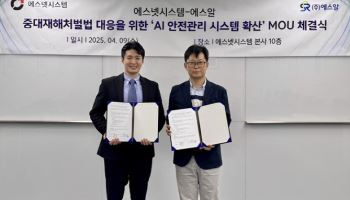 에스넷시스템, 에스알과 'AI 안전관리 시스템 확산' 협력