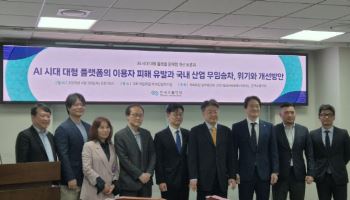 "트래픽 30% 유발 구글, 적정 망사용료 2천억…소모적 갈등 끝내야"