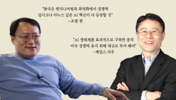"딥시크가 깬 고정관념…미국도 AI 전방위 투자할 시점"