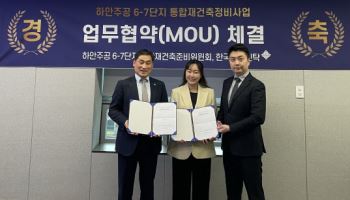 한국토지신탁, 광명 하안주공6·7단지 '신탁방식 재건축' 업무협약