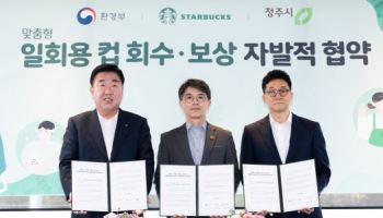 내달부터 청주 스타벅스에 일회용컵 반납시 음료 제공