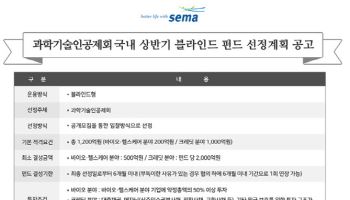 11조 큰손 과기공, 크레딧-바이오에 1200억 푼다