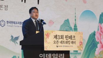 금융위, 핀테크 오픈 네트워킹 행사 열고 핀테크-금융사간 교류 추진