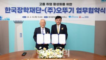 오뚜기, 한국장학재단 고졸 인재 취업 활성화 위한 업무협약