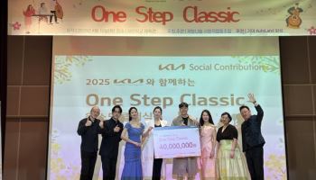기아 AutoLand 화성과 함께하는 2025 ‘One Step 클래식’ 성료