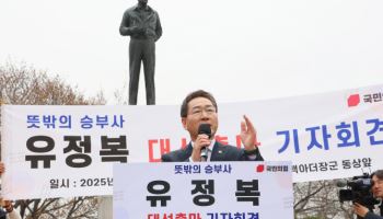 대선 출마 유정복, 시장직 사퇴 요구에 “당내 후보로 확정 시 사퇴”