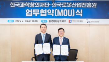 한국로봇산업진흥원-과학창의재단, 창의 인재 양성 MOU