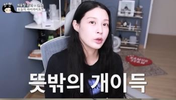 가세연 배상금으로 '테슬라' 산 조민…"너무 좋다"