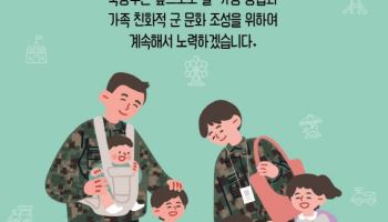 임신 여군 모성보호 시간 의무화…남군 임신검진 동행휴가 신설