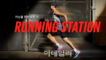 "러닝화 매출 90%↑" 롯데온 '러닝 전문관' 리뉴얼 오픈