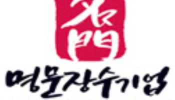 “대한민국 기업의 전통과 미래”…‘명문장수기업’ 찾는다