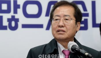 홍준표, 오늘 대선 출마…'사형제 부활' 등 공약 눈길