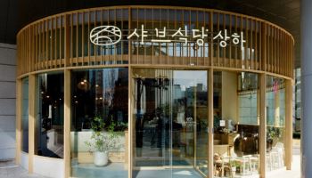 엠즈씨드, 돼지고기 샤브샤브 전문점 ‘샤브식당 상하’ 런칭