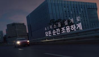 넥센타이어, '조용하고 오래가는' 타이어 기술력 강화