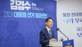 김경수 “용산 대통령실은 내란의 상징…세종으로 이전해야”