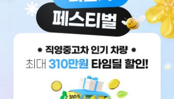 리본카, 4월 20일까지 ‘April 페스티벌’ 타임딜 진행