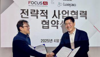 포커스에이아이, 럭스로보와 기술·사업협력 MOU