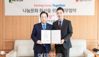 넥슨 '블루 아카이브', 대한적십자사와 사회공헌 업무협약 체결