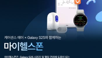 아이센스, 삼성전자와 ‘마이 헬스폰’ 프로모션 판매 나서