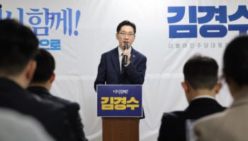 김경수 "용산 대통령실 사용하지 말자"…청와대 대안 제시