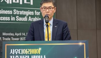 무협, 사우디 진출 전략 세미나 개최…"지원 사업 강화"