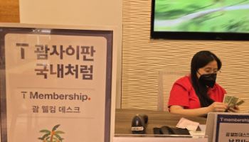 “한국인가요?” 괌에서 T멤버십 사용해보니 ‘쏠쏠’[잇:써봐]