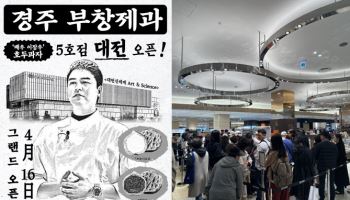 한달 1억개 팔린 이장우 호두과자…'성심당 본진' 대전 진출