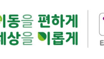 티머니, 강원·경북 산불 피해 이재민에 5435만원 기부