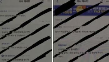 복귀 의대생 신상 또 유포..인스타까지 찾아가 괴롭힘