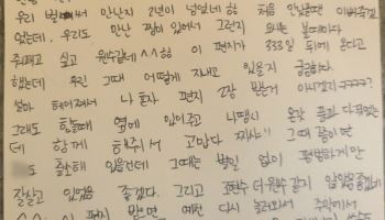 살인범들의 연애편지…"난 너의 주인님이야" [그해 오늘]