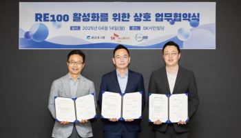 SK이노베이션 E&S, 국내 RE100 위한 PPA 활성화 협력나서