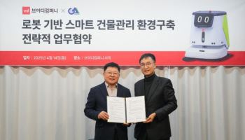 브이디컴퍼니, 건물관리 전문기업 고암과 MOU 체결