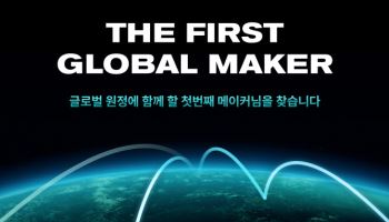 와디즈, 글로벌 서비스 임박…중소 브랜드 해외진출 돕는다